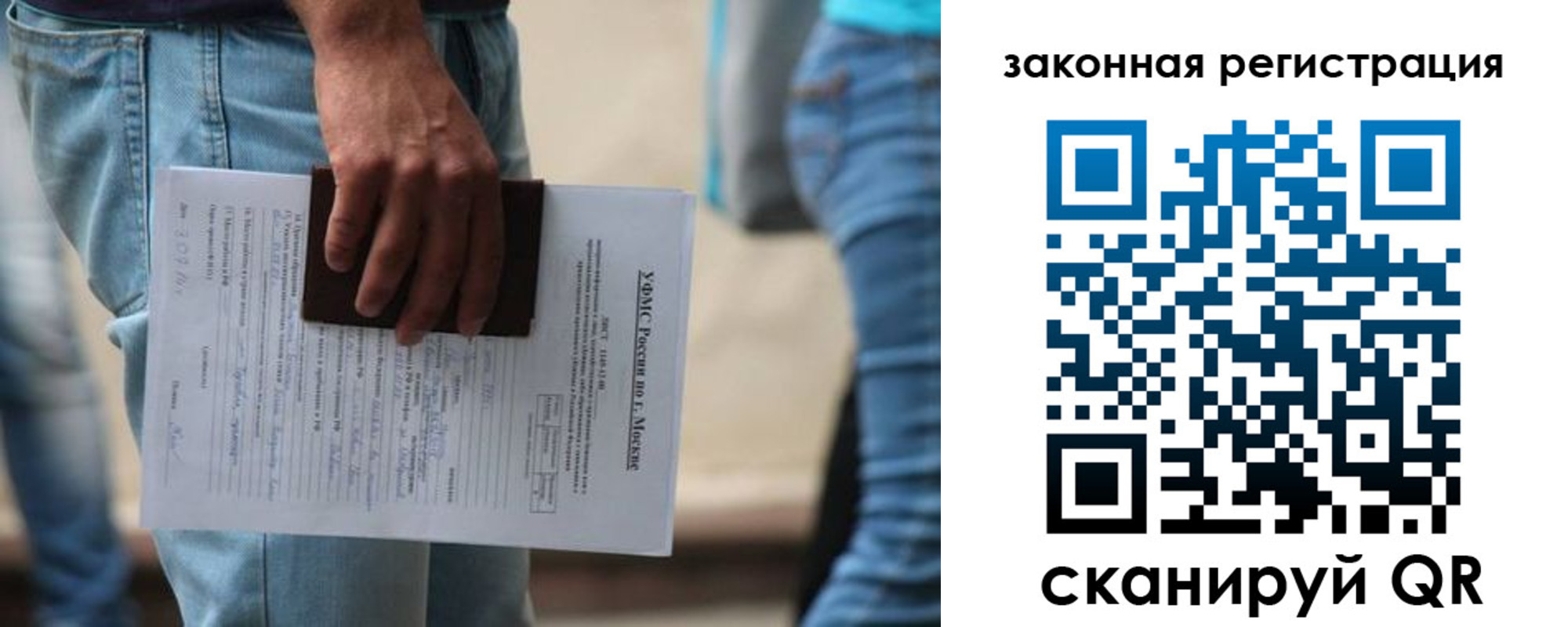 прописка в квартире в Краснослободске