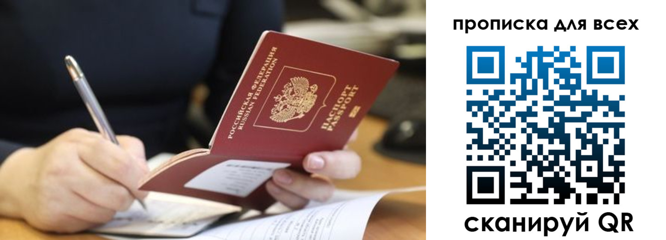 найти адрес прописки в Краснослободске